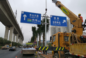 ?？谑旋埨ツ下费娱L線市政化改造工程項目